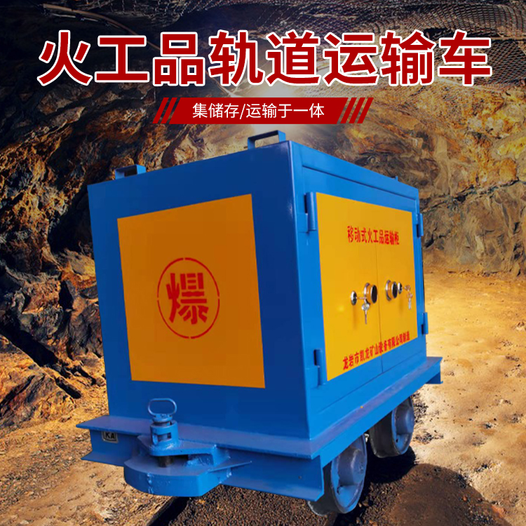 保城镇凯龙KL-600YD移动式火工品运输车的标准规格型号和尺寸说明